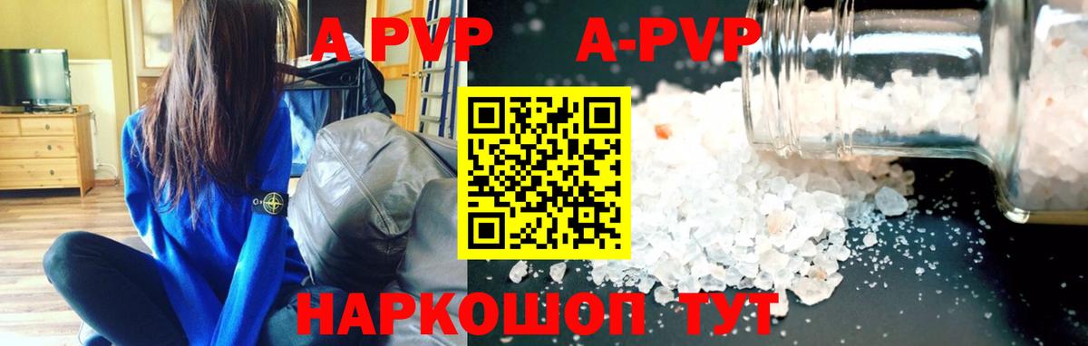 Alpha PVP крисы CK  Alfa_PVP крисы CK  A PVP  Вход с VPN  Большой Камень 
