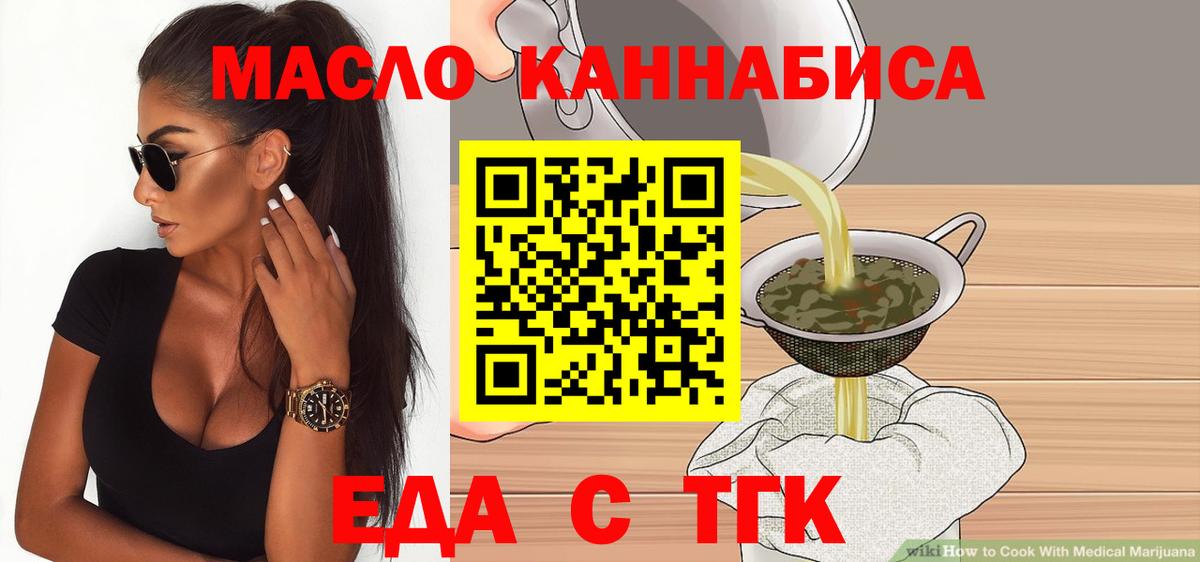 Большой Камень  Еда ТГК конопля  Вход с VPN 