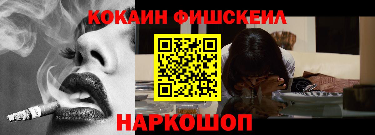 КОКАИН Эквадор  Вход с VPN  COCAIN 99%  Кокаин  Большой Камень 