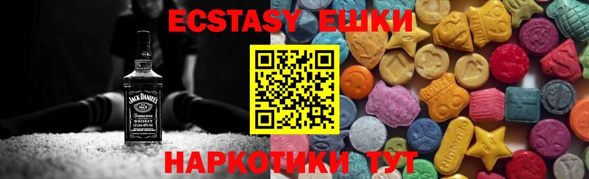 MEGA как войти  Вход с VPN  Экстази  Большой Камень  Экстази диски  Ecstasy VHQ  наркошоп 