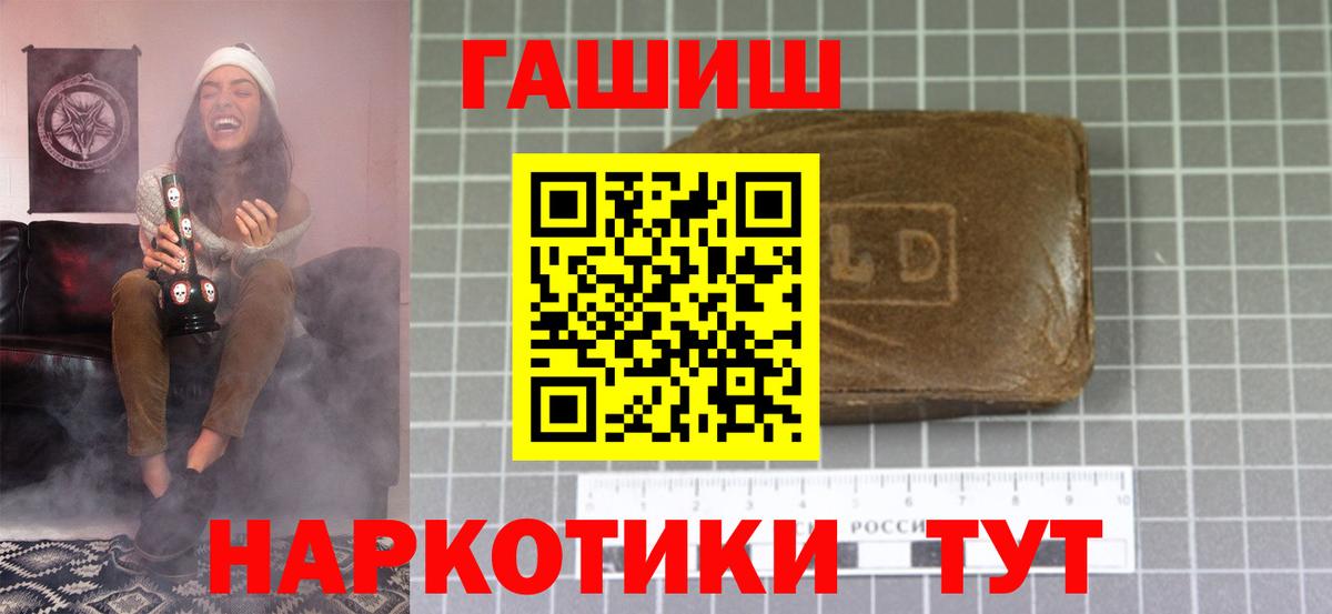 Гашиш гашик Большой Камень