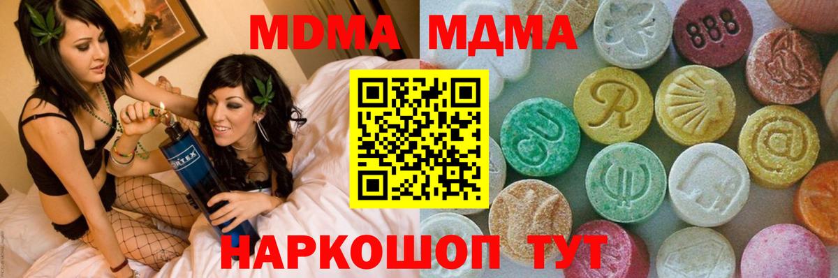 MDMA молли Большой Камень