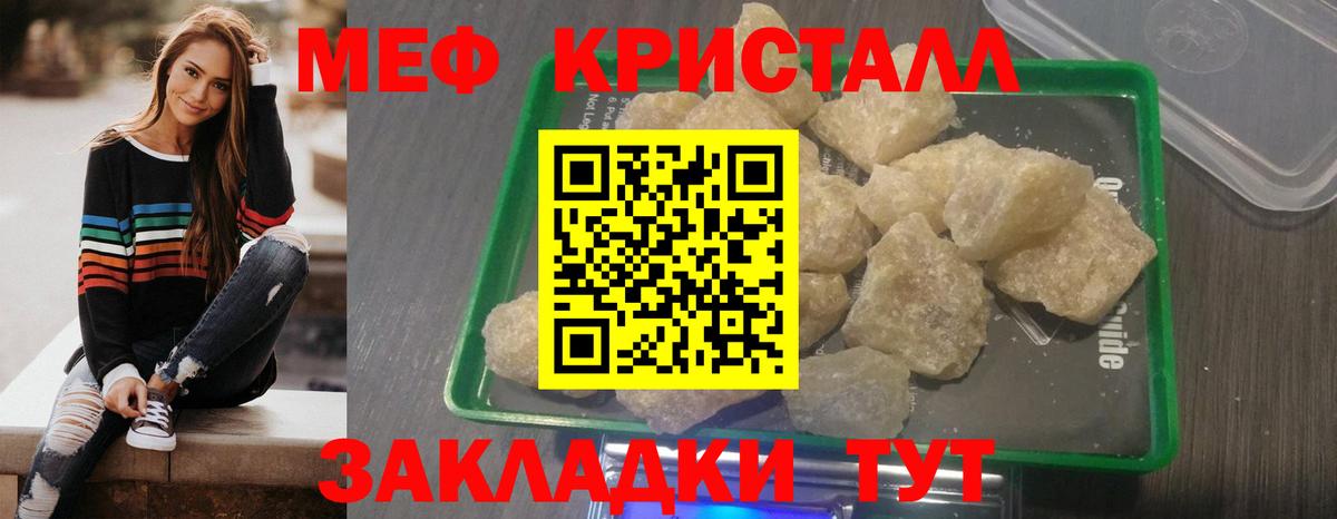 МЕФ 4 MMC  Мефедрон  Большой Камень  Вход с VPN  МЯУ-МЯУ VHQ 