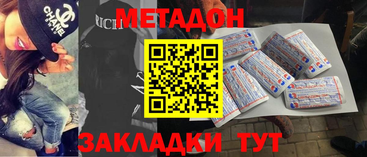 МЕТАДОН мёд Большой Камень