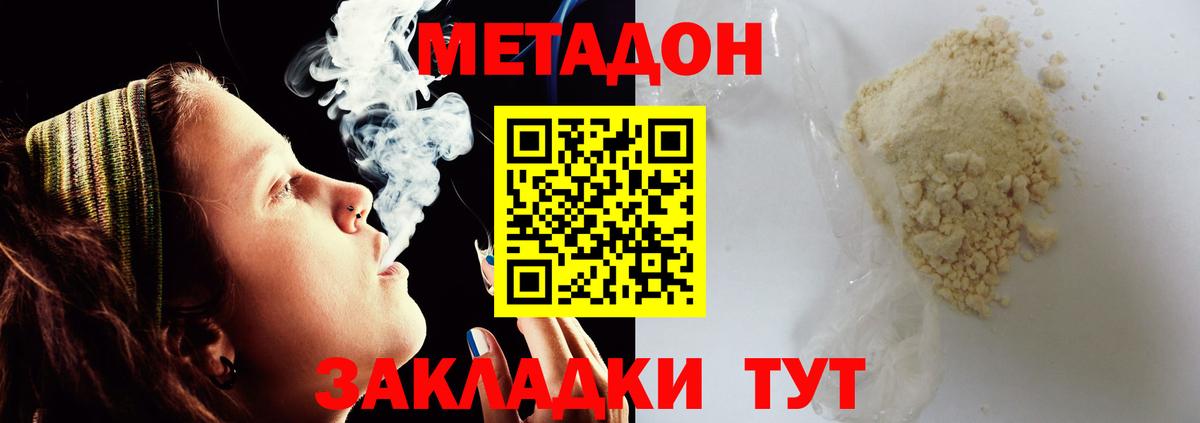 Метадон мёд  Метадон мёд  Большой Камень  Вход с VPN 