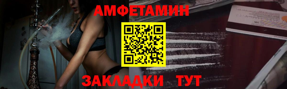 Большой Камень  МЕТАМФЕТАМИН винт  Вход с VPN 