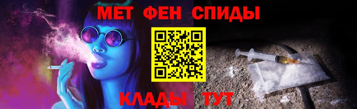 МЕТАМФЕТАМИН Декстрометамфетамин 99.9% Большой Камень