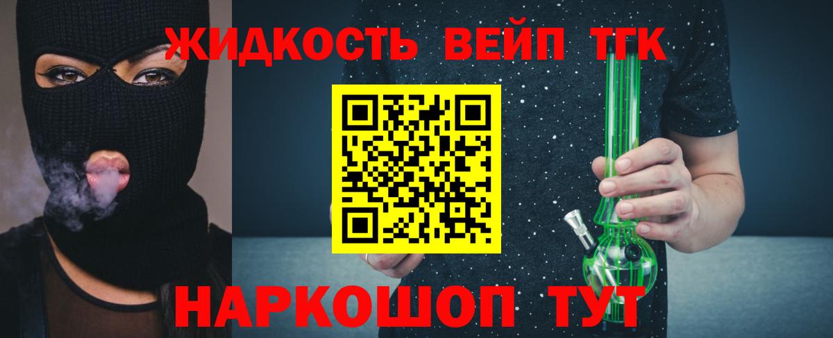 ТГК гашишное масло  купить наркоту  Большой Камень  Вход с VPN 